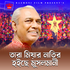 Tara Miyar Natir Hoiche Musolmani