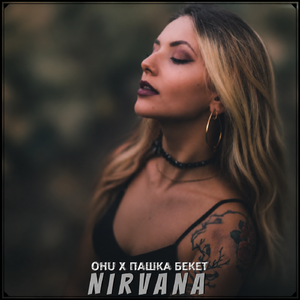 NIRVANA