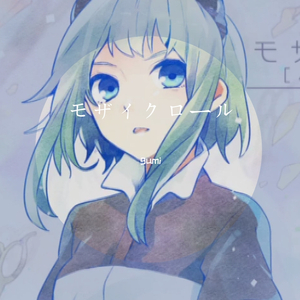 モザイクロール ver.40mp