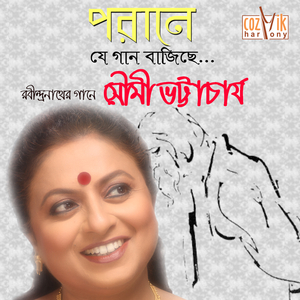 Jage Nath Jochhonate