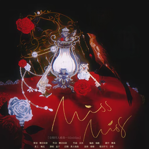 MISS MISS——“恋与深空”秦彻原创生贺同人曲