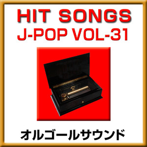 つよがり (オルゴール)