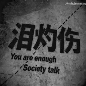 泪灼伤(prod.by Morrow x ayoley)