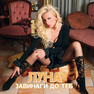 Хайде да те видя