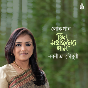 Ke Tomare E Besh Bhushon