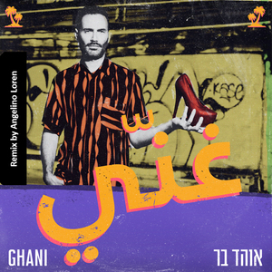 גהאני (Angelino Loren Remix)
