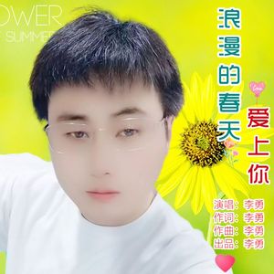 浪漫的春天爱上你 伴奏