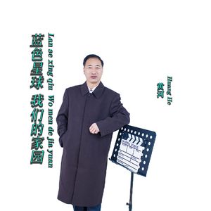 蓝色星球 我们的家园