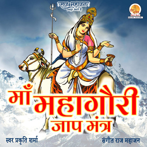 Maa Mahagauri Jaap Mantra