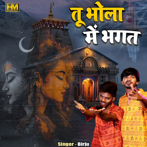 Tu Bhola Mai Bhagat