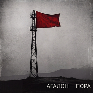 Пора