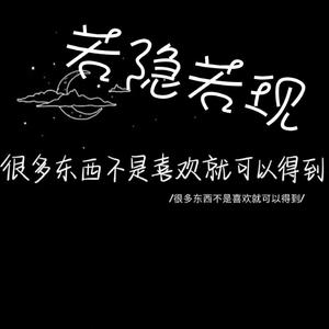 若隐若现