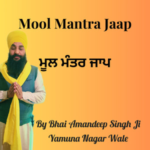Mool Mantra Jaap ਮੂਲ ਮੰਤਰ ਜਾਪ