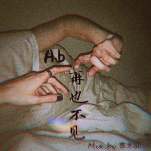 再也不见（Prod By 9Zi）