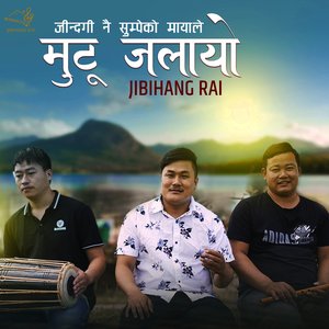 Jindagi Nai Sumpeko Mayale Mutu Jalayo
