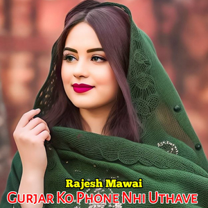 Gurjar Ko Phone Nhi Uthave