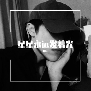 开心果(Original Mix)