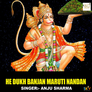 He Dukh Banjan Maruti Nandan