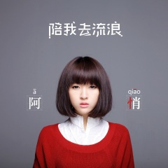 海海海 (14秒片段)(DJ红月7iv版)