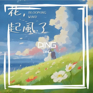 七月的等待