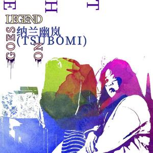 一起走，不回头