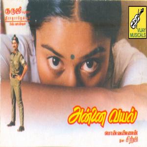 Malligai Poovazhagil