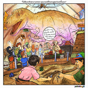 วันพระชีวินบูชา