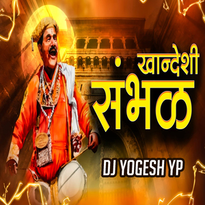 Khandeshi Sambhal