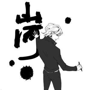 沈剑心（翻自 小爱的妈 、 雨洛Huge）