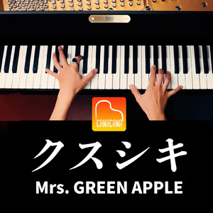 クスシキ (Piano Cover)