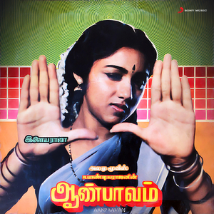 Kuyile Kuyile Poonguyile