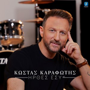 Irthes Esi (2025 Version)