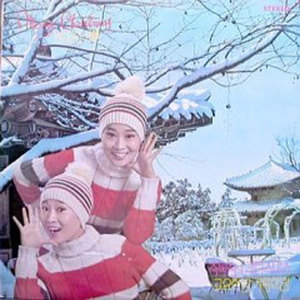 기쁘다 구주 오셨네