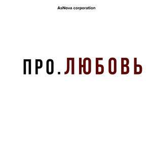 Душевный Hip-hop