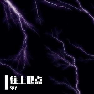 往上爬点 prodby.Cells108&BllAcK-K