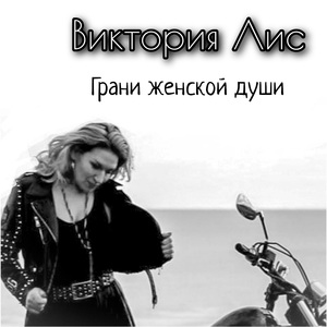 Киска