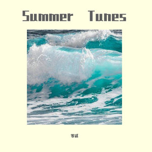 零贰-Summer Tunes（零贰 remix）