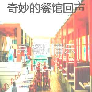 柔和的浪漫的晚餐时刻