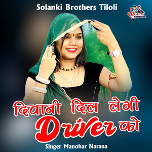 Diwani Dil Legi Drivar Ko