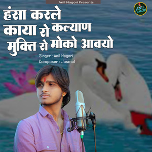 Hansa Karle Kaya Ro Kalyan Mukti Ro Moko Aavyo