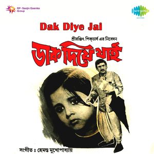 Tomay Ki Chharte Pari