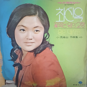 그리움은 언제나