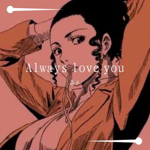 Always love you