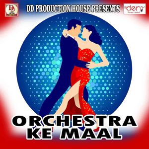 Madhubani Me Mair Karwa Delkai