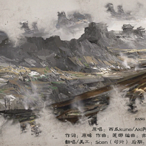 江湖一叙 ·小少年x戏腔