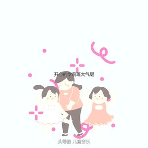 柔和的快乐的孩子时刻