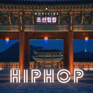 한 리듬 (Arirang Flow_ Han Rhythm)