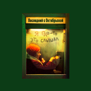 Набор мертвеца