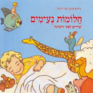 עלמה