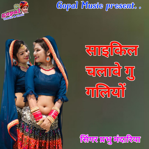 Saikal Claw Gulguliyo